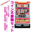 【本州送料無料】 ゴーゴージャグラー KK 【コイン不要機セット】※小キズ等はご容赦ください北電子 パチスロ SLOT5号機 ゴージャグ 実機