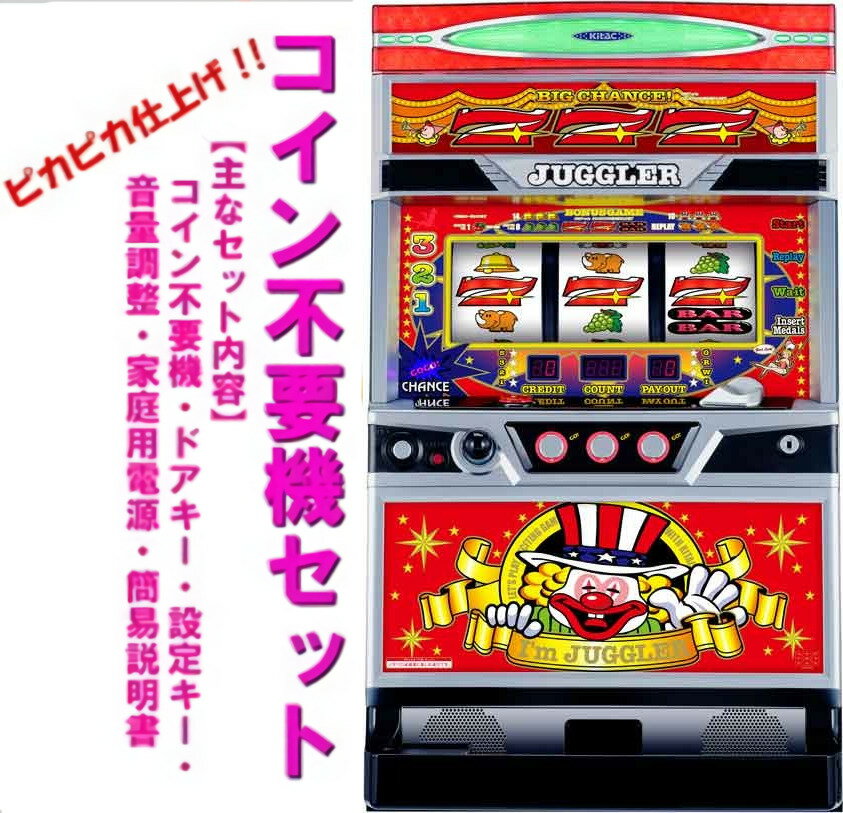 楽天市場】ジャグラー 実機(ブランド北電子)の通販 楽天市場】ジャグラー 実機(ブランド北電子)の通販