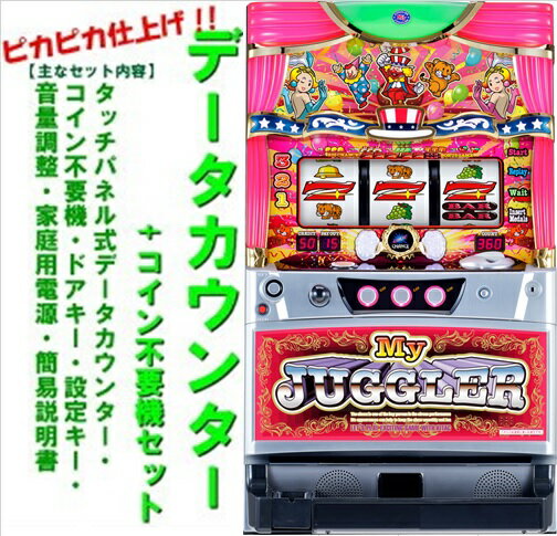 楽天市場】パチスロ データカウンター(ブランド北電子)の通販 楽天市場】パチスロ データカウンター(ブランド北電子)の通販