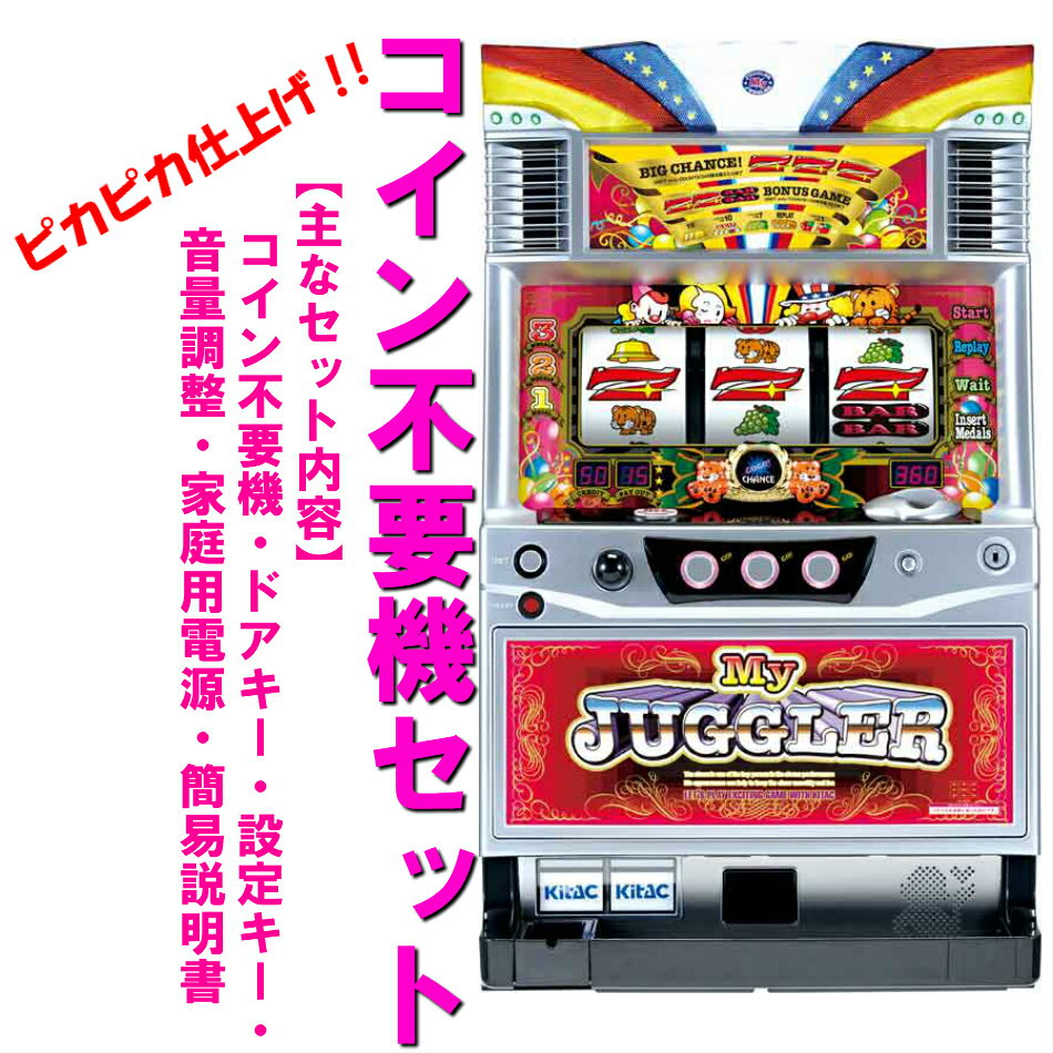 楽天市場】マイジャグラーの通販 楽天市場】マイジャグラーの通販