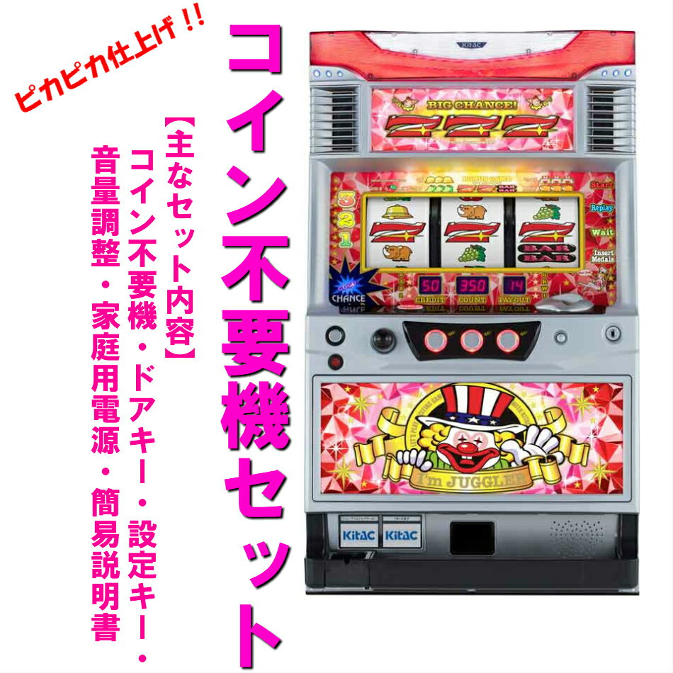 楽天市場】ニューアイムジャグラー ex 実機の通販 楽天市場】ニューアイムジャグラー ex 実機の通販