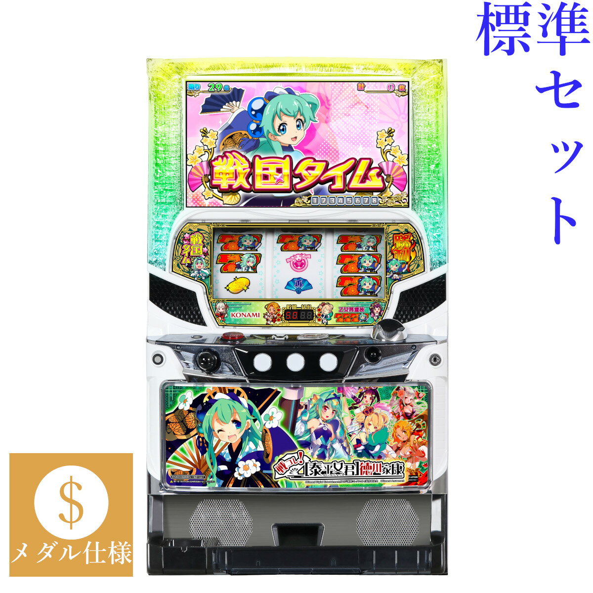 【本州送料無料】戦コレ！徳川家康 【標準セット（ご遊技には要メダル）】※小キズ等はご容赦くださいコナミアミューズメント 実機 パチスロ スロット 中古 戦コレ 徳川家康 戦コレ 戦国コレクション