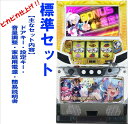 【本州送料無料】 ボンバーガール 【標準セット（ご遊技には要メダル）】※小キズ等はご容赦ください実機 パチスロ スロット 中古 コナミ 6.5号機