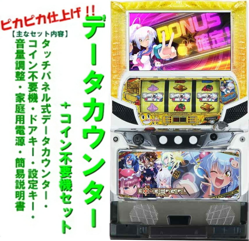 楽天市場】ボンバーガール 実機の通販 楽天市場】ボンバーガール 実機の通販