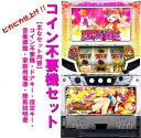 【本州送料無料】マジカルハロウィン7 【コイン不要機セット】※小キズ等はご容赦くださいコナミ 実機 パチスロ スロット 中古 メダル不要機 6号機 マジカルハロウィン マジハロ マジハロ7