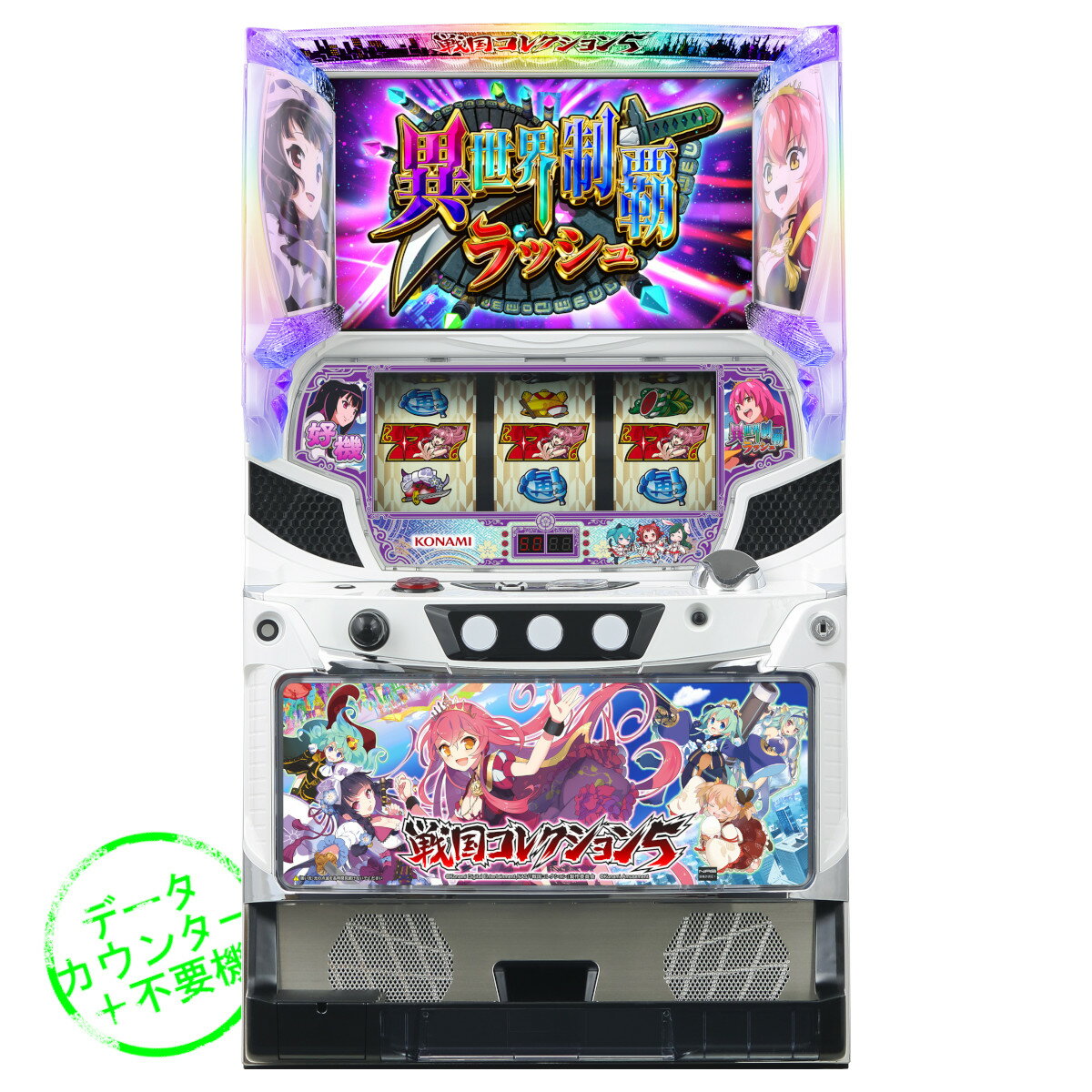 楽天市場】S戦国コレクション5 パチスロの通販 楽天市場】S戦国コレクション5 パチスロの通販