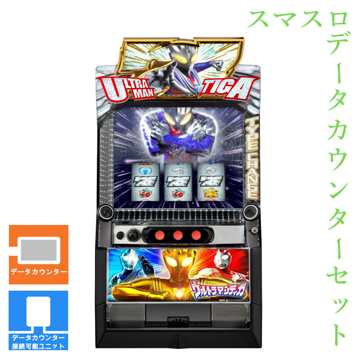 対応 イヤホン Lウルトラマンティガ パチスロ実機 スロット実機 対応 イヤホン Lウルトラマンティガ パチスロ実機 スロット実機