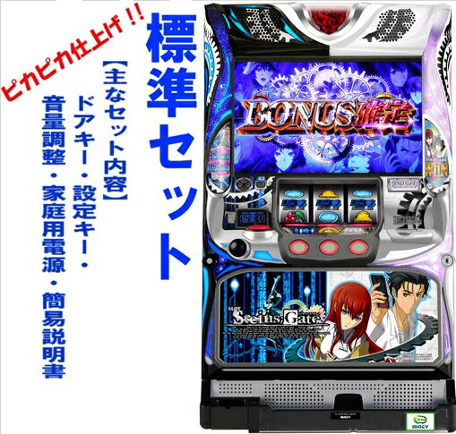 楽天市場】シュタインズ・ゲート(パチスロ|ダーツ・ビリヤード 楽天市場】シュタインズ・ゲート(パチスロ|ダーツ・ビリヤード