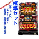 【本州送料無料】アナザーゴッドハーデス 奪われたZEUS ※パネル不問 【標準セット（ご遊技には要メダル）】※小キズ等はご容赦ください 中古 パチスロ スロット アナゴ ハーデス 冥王 実機