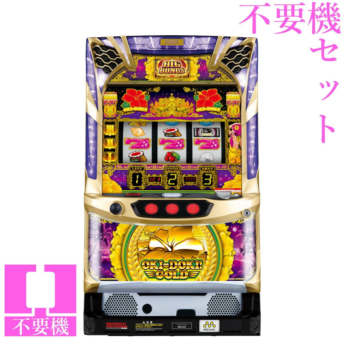 楽天市場】沖ドキ!GOLD パチスロの通販 楽天市場】沖ドキ!GOLD パチスロの通販