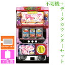 【本州送料無料】 ドリスタせかんど 【データカウンター＋コイン不要機セット】※小キズ等はご容赦ください実機 パチスロ スロット 中古 ネット シンデレラ Rio ミウ カリナ