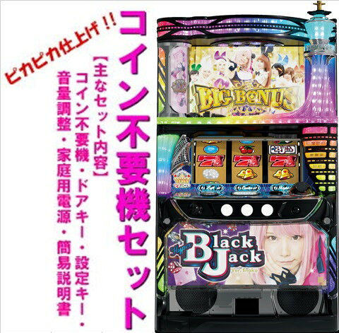 楽天市場】スーパーブラックジャック 実機の通販