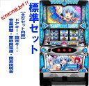 【本州送料無料】Sパチスロ1000ちゃん【標準セット(ご遊技には要メダル)】※小キズ等はご容赦ください オーイズミ 中古 パチスロ スロット 1000ちゃん セ...