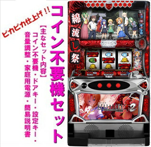 楽天市場】ひぐらしのなく頃に 祭 2の通販 楽天市場】ひぐらしのなく頃に 祭 2の通販