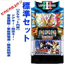 【本州送料無料】Sルパン三世 イタリアの夢【標準セット(ご遊技には要メダル)】※小キズ等はご容赦ください平和 セット 実機 パチスロ スロット 中古 ルパン ル...