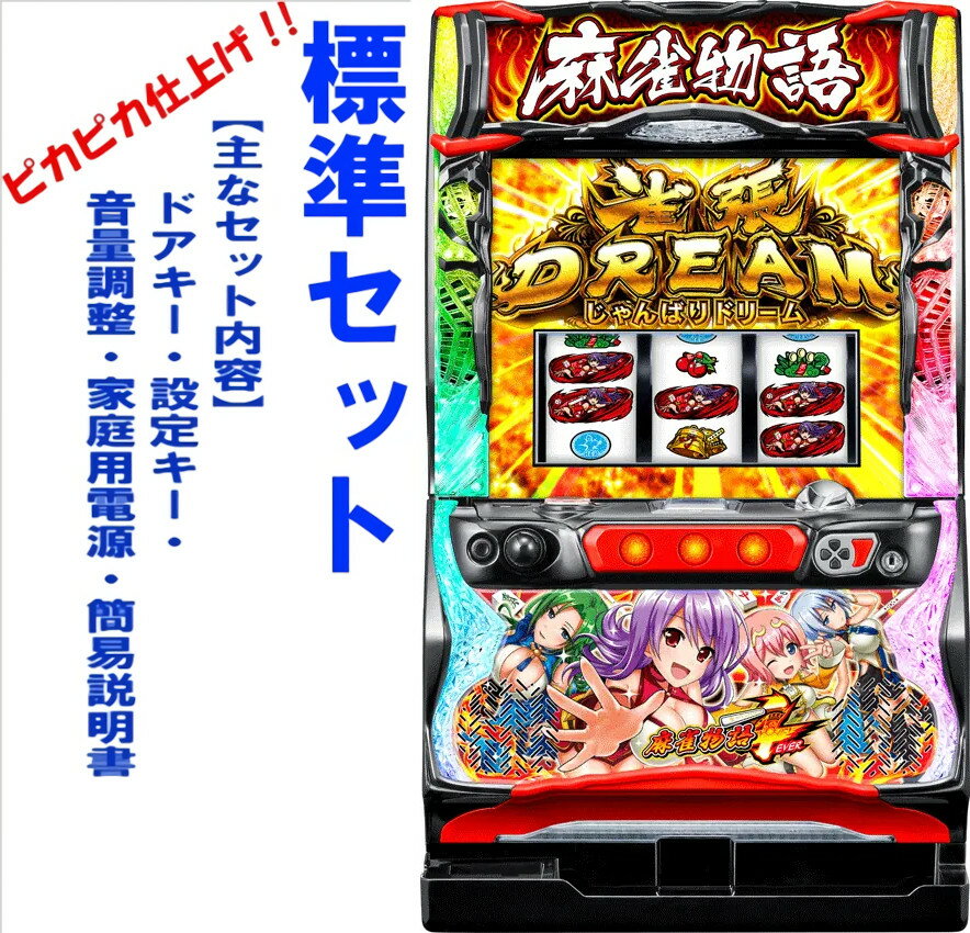 楽天市場】パチスロ麻雀物語の通販 楽天市場】パチスロ麻雀物語の通販