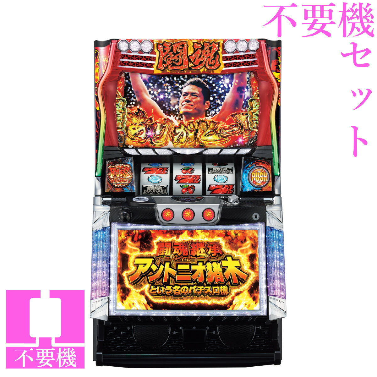 楽天市場】アントニオ 猪木 闘魂(パチスロ|ダーツ・ビリヤード 楽天市場】アントニオ 猪木 闘魂(パチスロ|ダーツ・ビリヤード