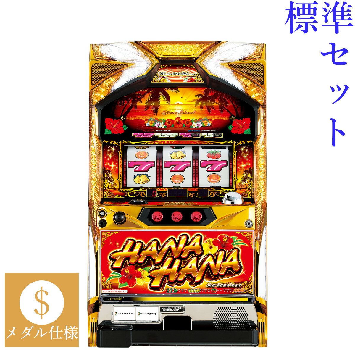 楽天市場】ニューキングハナハナ 実機の通販 楽天市場】ニューキングハナハナ 実機の通販