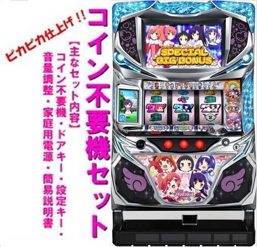 【本州送料無料】A-SLOT ツインエンジェルBREAK 【コイン不要機セット】 小キズ等はご容赦くださいサミー メダル不要機 実機 パチスロ スロット 中古 ツインエンジェルBREAK-A／ZR A-SLOT