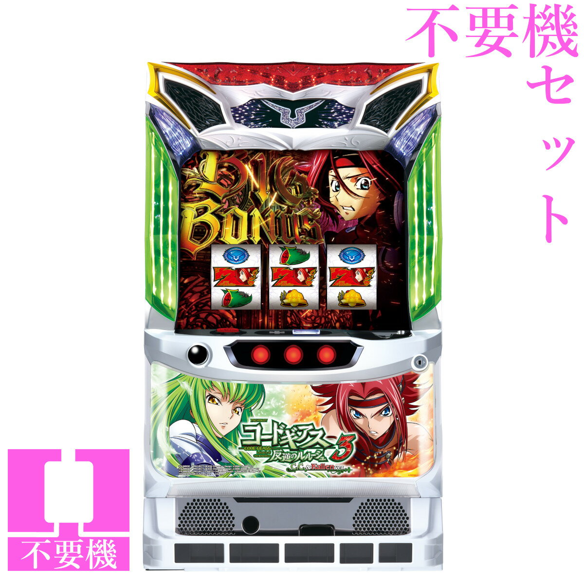 楽天市場】コードギアス 反逆のルルーシュ3 パチスロの通販 楽天市場】コードギアス 反逆のルルーシュ3 パチスロの通販