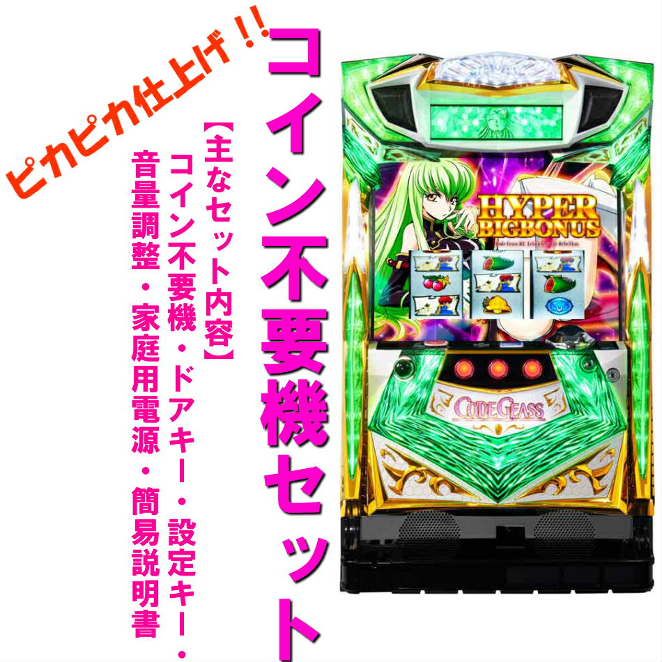 楽天市場】コードギアス 実機の通販 楽天市場】コードギアス 実機の通販