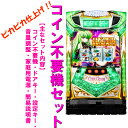 【本州送料無料】コードギアス　反逆のルルーシュ　R2 C.C.ver.　【コイン不要機セット】※小キズ等はご容赦くださいサミー　ロデオ　パチスロ　スロット 実機　ギアス　シーツー