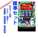 【本州送料無料】エウレカセブン3 HI‐EVOLUTION ZERO 【標準セット(ご遊技には要メダル)】※小キズ等はご容赦くださいサミー パチスロ スロット 中古 6号機 エウレカ 3 交響詩篇エウレカセブン3 HIEVO