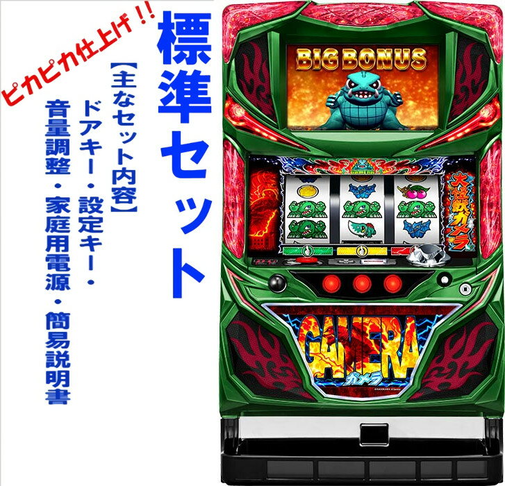 gamera1-1.jpg gamera1-1.jpg