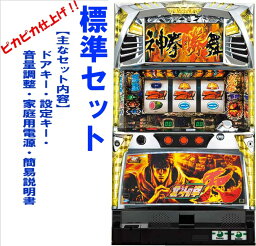 【本州送料無料】 パチスロ北斗の拳　転生の章 （パネル不問）【標準セット（ご遊技には要メダル）】※小キズ等はご容赦ください実機　パチスロ　スロット　中古　サミー　ケンシロウ　ラオウ