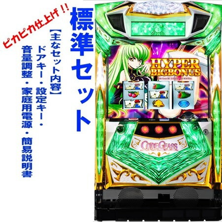 楽天市場】パチスロ コードギアスの通販 楽天市場】パチスロ コードギアスの通販