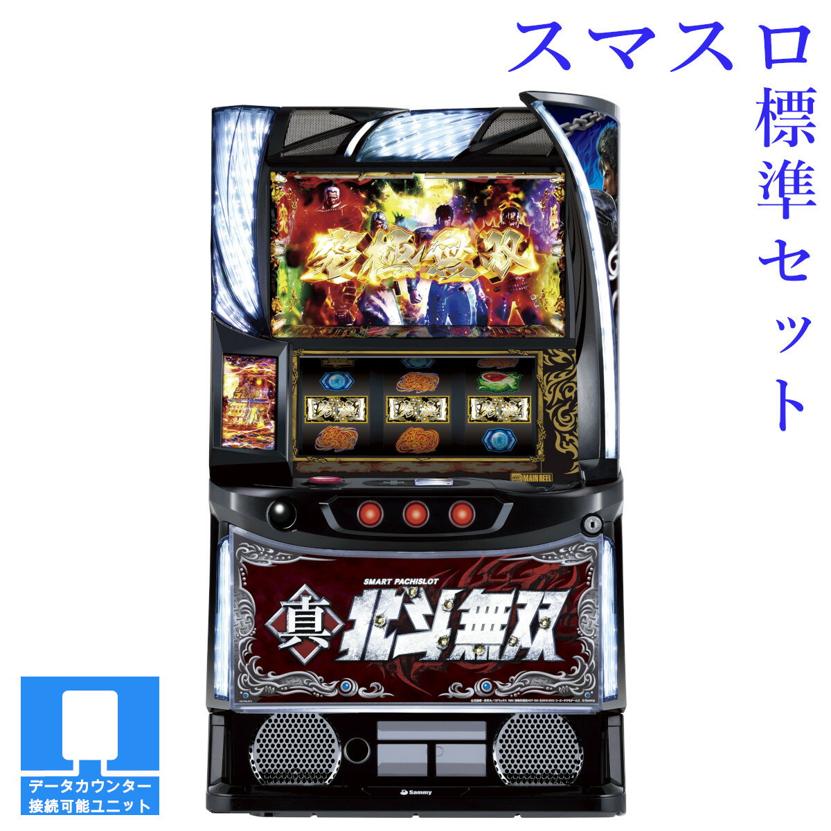 パチスロ北斗の拳 天昇 スロットメダル不要機 こころなし パチスロ北斗の拳 天昇 スロットメダル不要機 こころなし