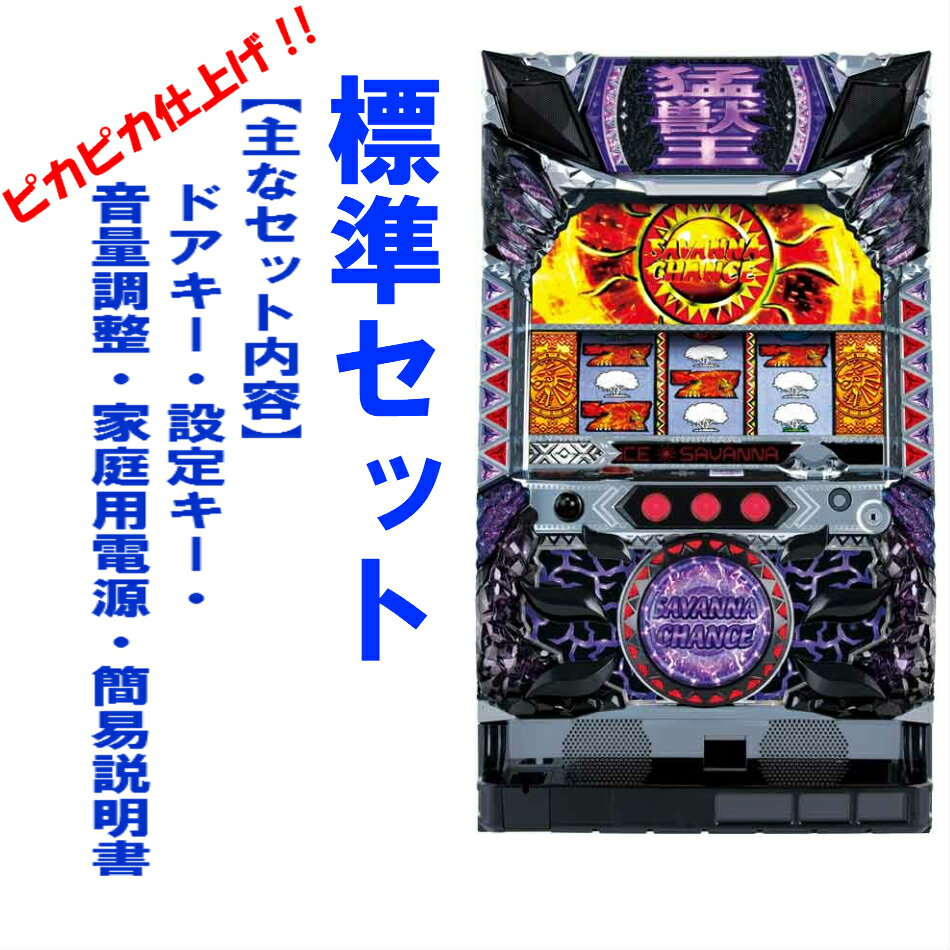 楽天市場】パチスロ 獣王(ホビー)の通販 楽天市場】パチスロ 獣王(ホビー)の通販