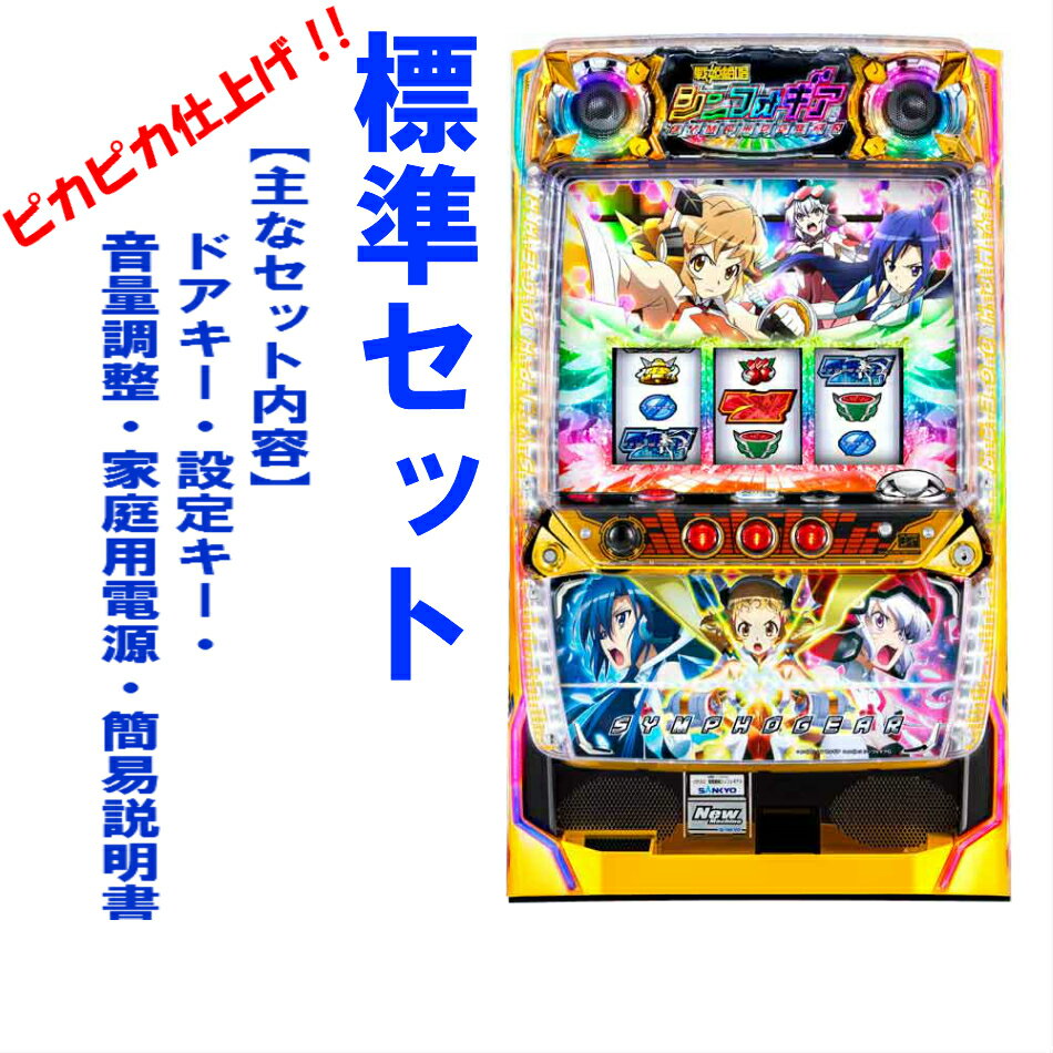 楽天市場】パチスロ 戦姫絶唱シンフォギアの通販 楽天市場】パチスロ 戦姫絶唱シンフォギアの通販