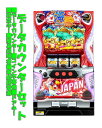 【本州送料無料】 スーパー海物語INJAPAN祭 【データカウンター+コイン不要機セット】※小キズ等はご容赦ください実機 パチスロ スロット 中古 三洋 マリン