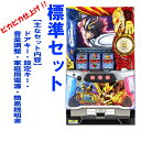 【本州送料無料】聖闘士星矢 海皇覚醒 【標準セット(ご遊技には要メダル)】※小キズ等はご容赦ください三洋 実機 パチスロ スロット 中古 5号機 パチスロ聖闘士...