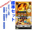 【本州送料無料】聖闘士星矢　海皇覚醒　Special　【標準セット（ご遊技には要メダル）】※小キズ等はご容赦ください三洋物産　実機　パチスロ　スロット　中古　6号機　海皇覚醒　SP-KF　スペシャル