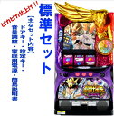 【本州送料無料】聖闘士星矢 冥王復活 【標準セット（ご遊技には要メダル）】※小キズ等はご容赦ください三洋 実機 パチスロ スロット 中古 5号機 パチスロ聖闘士星矢 冥王 冥王復活 星矢