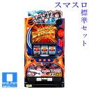 【本州送料無料】選べるユニット Lストライクウィッチーズ2 【スマスロ遊技ユニットセット】※小キズ等はご容赦ください実機 不要機 パチスロ スロット 中古 サン...