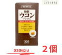 極撰ウコン プレミアム 330粒入 2本セット 中央薬品 インド産ウコンを使用