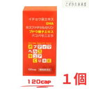 オプティマヘルスキュア120カプセル 中央薬品 DHA イチョウ葉エキス ホスファチジルセリン