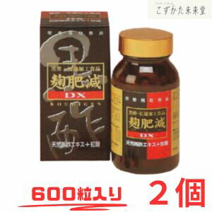 麹肥減 こうひげん 600粒入り×2 第一薬品 お得用 黒酢エキス粉末 DHA含有精製魚油 紅麹粉末