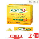シトラミンCα (アルファ)60袋 2個セット 栄養機能食品 オレンジ味 ビタミンC 常盤薬品