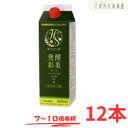 発酵彩果 (旧補酵素のちから) 1000ml 12本セット フジスコ 野草源酵素 10倍濃縮タイプ