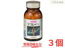ラブレパワー ラブレ菌 サプリメント 550粒 3個セット 協和薬品 乳酸菌習慣