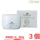 ピュールブランシェ はりつやクリームEX 50g×3個セット 41種の美容成分配合 保湿クリーム