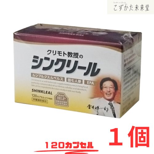 シンクリール 120カプセル 株式会社センヨウ