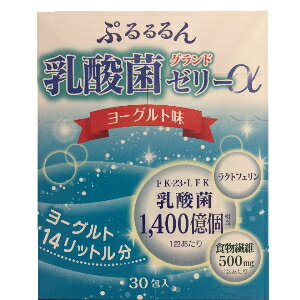 ぷるるるんグランド乳酸菌ゼリーα （10g×30本） 広栄ケミカル