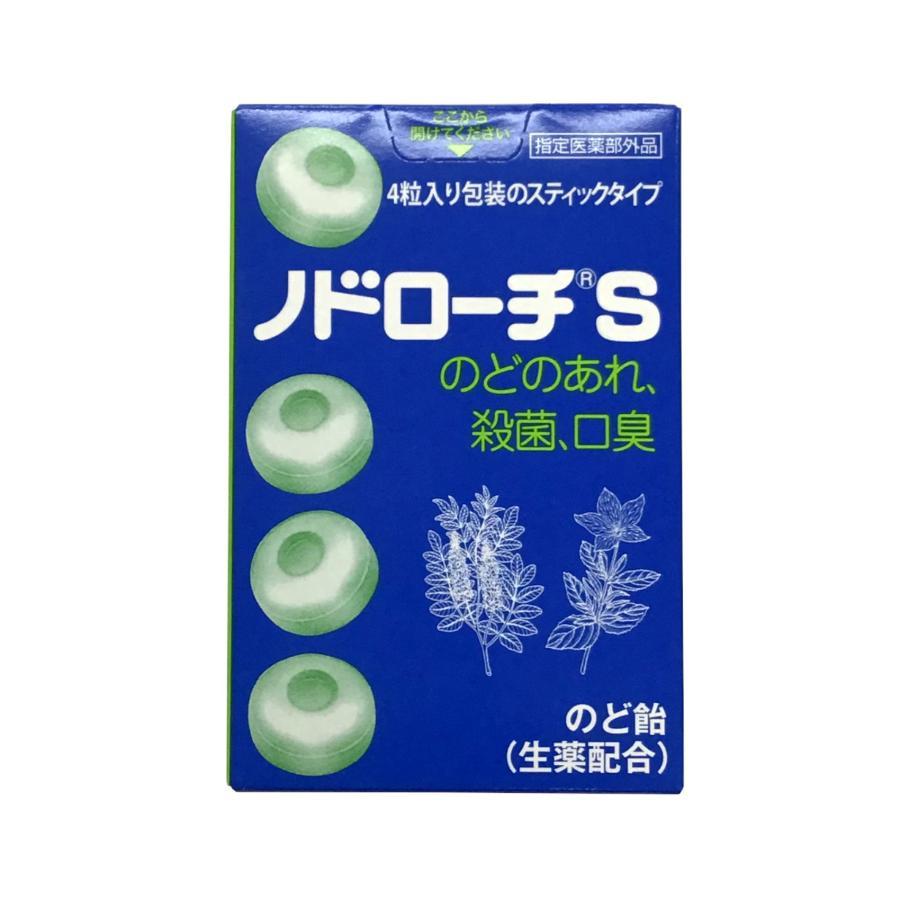 ノドローチ S 32粒 3個 指定医薬部外品 のどのあれ 殺菌 口臭 のど飴　富山めぐみ製薬