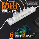 ポイント5倍！電源タップ 1m 4ac 2usb付き ホワイト コンセントタップ AC 4口 USB-A 2ポート テーブルタップ 個別スイッチ付き 壁掛け 卓上に 節電タップ USB充電対応 iPhone/スマートフォン充電 雷ガード コンパクト 延長コード 1m マルチタップ おしゃれ インテリア