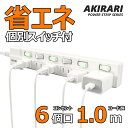 【送料無料】【ポイント10倍】電源タップ2m コンセント 6個口 1m 2m 雷ガード 個別スイッチ付き アダプター対応 机タップ すき間タップ 絶縁キャップ付 1米 2米180°回転スイングプラグ ほこり防止シャッター付 1メートル 2メートル 防水 壁 卓上 薄型 おしゃれ 18ヵ月保証